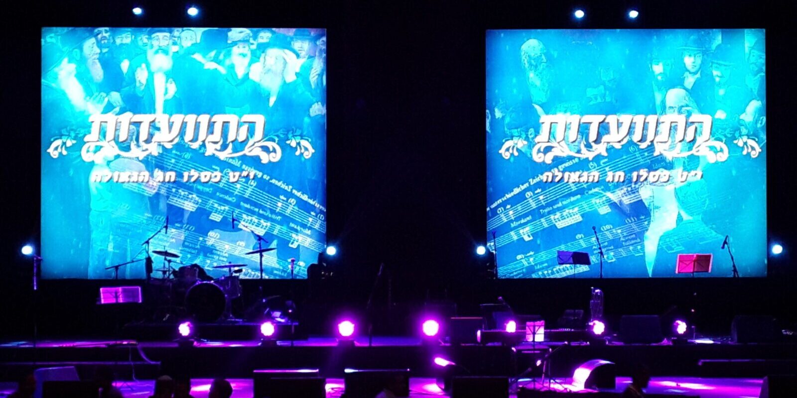 youd tet kislev fête délivrance célébrée habad