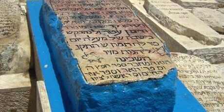 hommage or hah ayim hakadosh