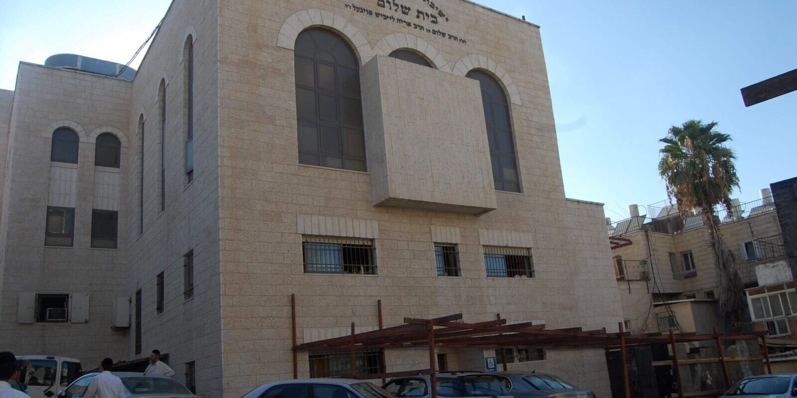 yeshivat mir deuil décès rav itshak finkel