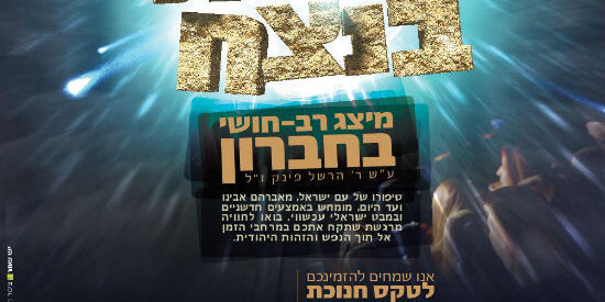 hévron inauguration grand centre quartier juif