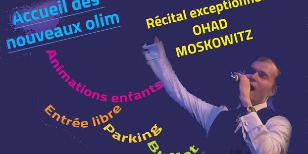 inauguration centre derech laolim