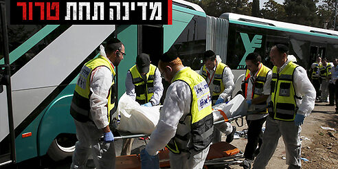 trois morts attentats terroristes jérusalem