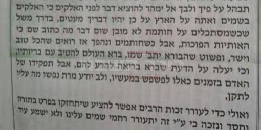 rav steinman renforcez pratique religieuse