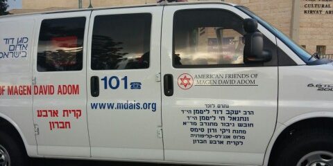 ambulance souvenir yaakov netanel litman
