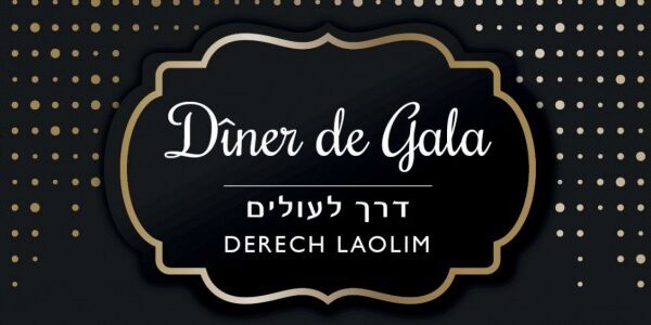 Derech LaOlim-Emailing-02B-001