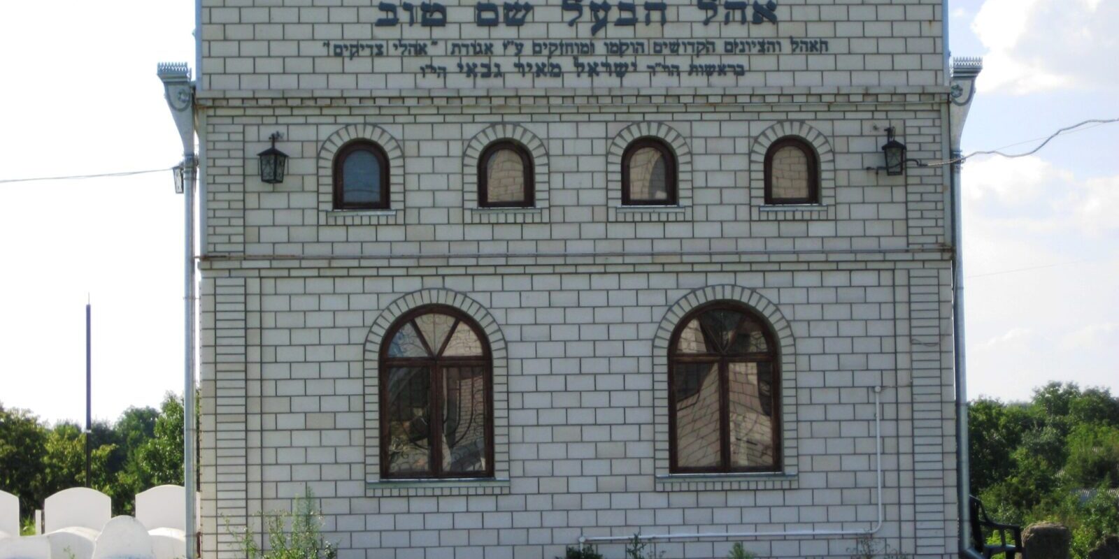 ukraine fondateur agoudath ohalei tzadikim victime agression