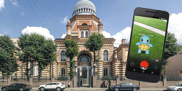 synagogue invite chasseurs pokémon