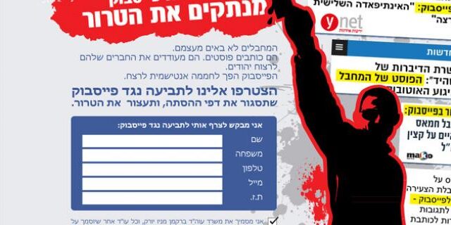 plainte victimes terrorisme contre facebook