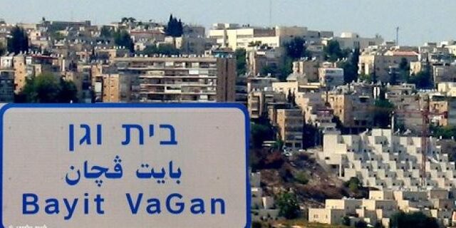 quartiers jérusalem bayit vegan partie 2