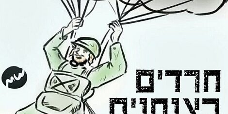 unité parachutistes réservée exclusivement soldats orthodoxes