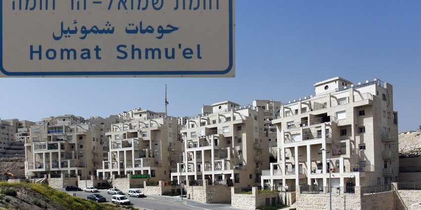 quartiers jérusalem har homa partie 1