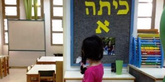 effectifs hausse écoles orthodoxes israël