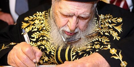 shabbat yabia omer souvenir rav ovadia yossef zts