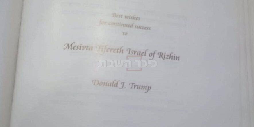 président donald trump grand donateur yeshiva