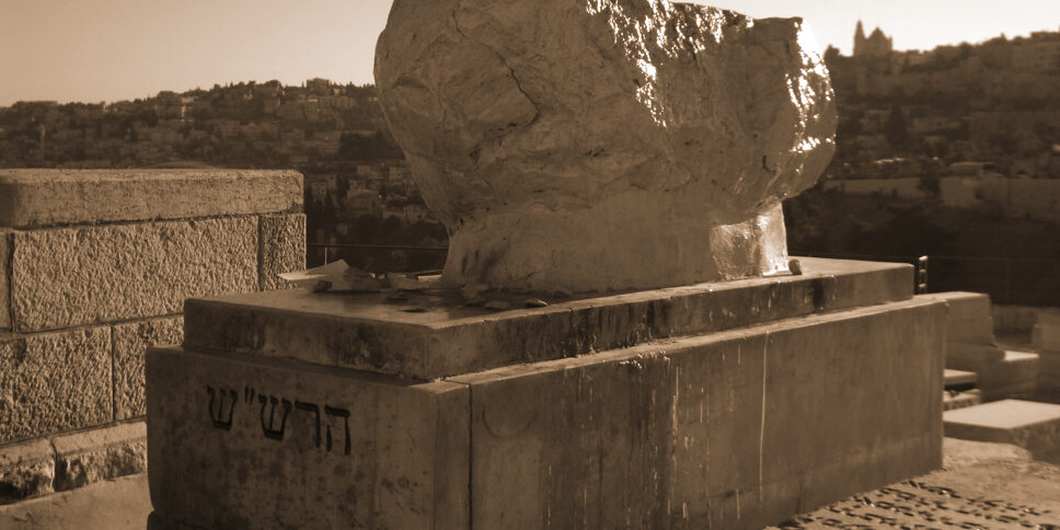 Tsiyoun_Maran_HaRaShaSh