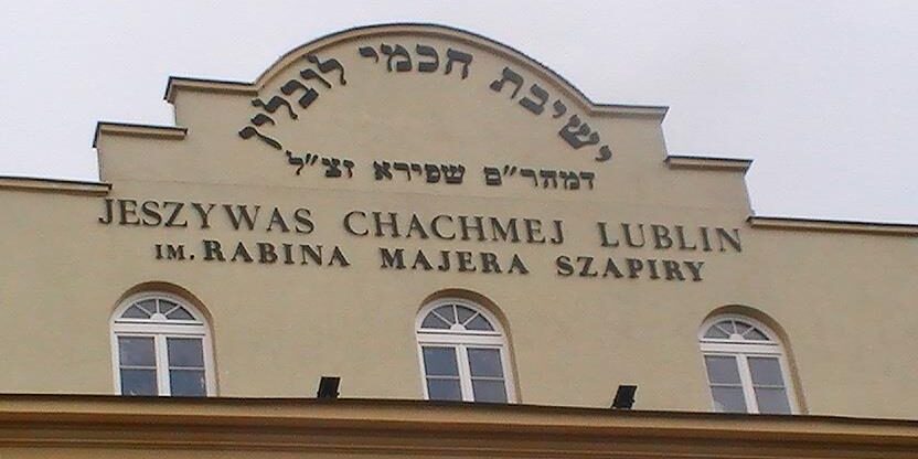 yeshivat-chachmey-lublin